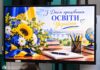29 освітян Дніпропетровщини отримали державні та обласні відзнаки