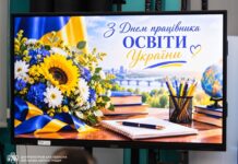 29 освітян Дніпропетровщини отримали державні та обласні відзнаки