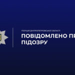 Наживались на потребах військових: на Криворіжжі подружжя підприємців підозрюють у привласненні понад мільйона гривень