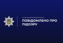 Наживались на потребах військових: на Криворіжжі подружжя підприємців підозрюють у привласненні понад мільйона гривень