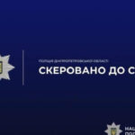 У Дніпрі судитимуть чоловіка за використання підробленого посвідчення водія