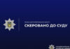 У Нікополі судитимуть чоловіка за збут зброї та зберігання гранат