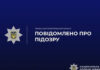 У Кривому Розі двоє чоловіків побили містянина та відібрали його сумку