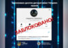 В Україні заблокували понад 20 Telegram-каналів, які шантажували дітей образливими публікаціями