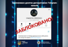 В Україні заблокували понад 20 Telegram-каналів, які шантажували дітей образливими публікаціями