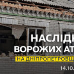 Двоє людей загинули, шестеро постраждали: безпекова ситуація на Дніпропетровщині станом на ранок 14 жовтня