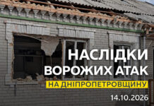 Двоє людей загинули, шестеро постраждали: безпекова ситуація на Дніпропетровщині станом на ранок 14 жовтня