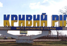 У Кривому Розі внаслідок атаки на підприємство загинули двоє людей, семеро поранені