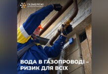 Вода потрапила у мережу: на Дніпропетровщині без газу залишилися 46 родин