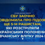 Розстріляли українських полонених: СБУ повідомила про підозру п’ятьом російським військовим