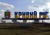 У Кривому Розі після удару по лікарні вже п’ятеро поранених