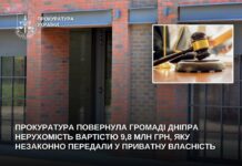 У Дніпрі громаді повернули будівлю вартістю 9,8 млн грн