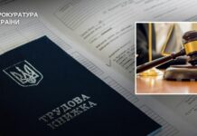 Працевлаштував «на папері» 20 ВПО заради державної компенсації: справу підприємця у Дніпрі скеровано до суду