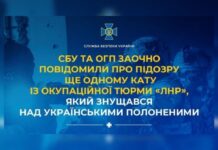 СБУ повідомила про підозру окупанту, який катував українських військовополонених