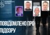 Чотирьох експоліцейських із Бердянська підозрюють у роботі на окупантів