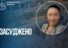 На Запоріжжі жінку засудили до 12 років за співпрацю з окупантами та привласнення супермаркету