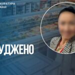 На Запоріжжі жінку засудили до 12 років за співпрацю з окупантами та привласнення супермаркету