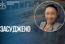 На Запоріжжі жінку засудили до 12 років за співпрацю з окупантами та привласнення супермаркету