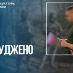 Жителя Запорізької області засудили до 13 років за службу в окупаційному формуванні